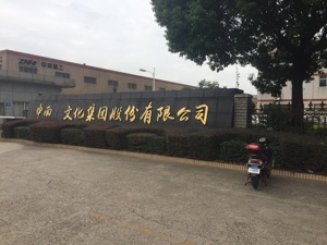 中南文化背后的“连锁反应”  激进转型埋下风险“种子”
