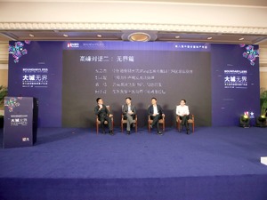 对话“无界”：房企多元化发展还在路上