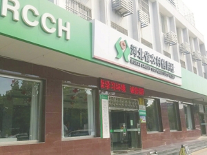 实地调查首家清盘直销银行：多盈财富直销银行未报批遭叫停 平台实被互金公司掌控