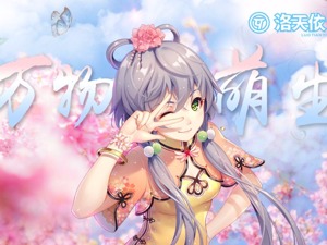 B站拿下洛天依 “她”能否助B站营收多元化？