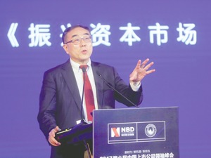 刘纪鹏：建立中国特色社会主义资本市场可以借鉴西方 更要尊重国情