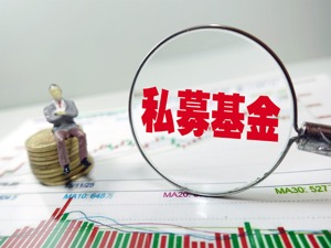前三季新基金募资6200亿元混合型产品成“吸金”主力