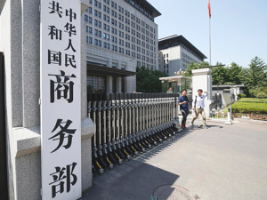 8月我国服贸进出口规模创年内新高