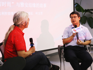 美好商业七人谈现场