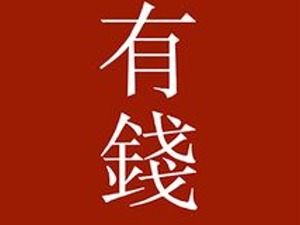 美国第一大富豪20多年来首次易主，贝佐斯取代盖茨问鼎福布斯榜