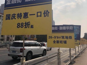 500多万的房子优惠72万   广州中心区楼盘国庆大假频念“降”字诀