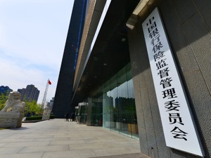 “三定”进展：银保监会确定各职能部门负责人