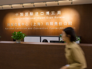 亮绝技拼服务 跨国企业纷纷点赞进博会