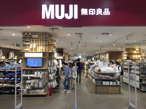 无印良品中国同店销售首次出现下滑，四年九次降价也救不了业绩
