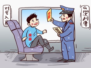 广东立法通过铁路管理条例：明确旅客不得强占他人座位