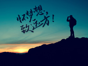 夜读丨给自己设定了一个小目标？先别急着与朋友分享