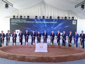 华晨中国发布停牌公告，华晨宝马合资协议延长至2040年