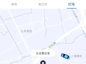 哈啰出行确认上线打车业务 上海、南京、成都先行试点 