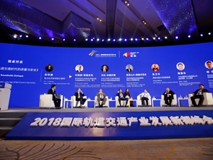 中外专家论道轨道交通发展：绿色、经济、安全是未来发展方向
