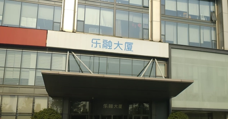 视频丨乐视控股被列入经营异常名录：搬离乐融大厦未报备 目前疑似与法拉第未来同处办公