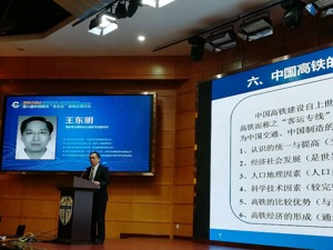 国家发改委综合运输研究所副所长王东明：高铁走出去面临挑战有两方面原因