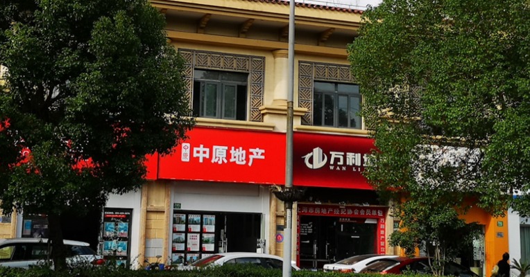 视频 | 员工走了一半，三千底薪续命？   一位房产中介老员工喊冷