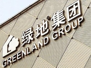 绿地“大重组”：成立三大产业集团  房地产规模欲冲5000亿