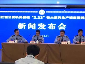 浙江破3亿微整形假药案：肉毒素玻尿酸等都造假，专在微信卖