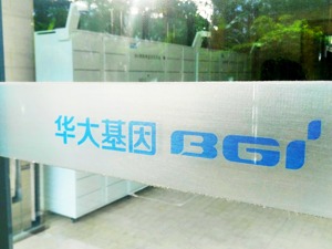 王俊拟减持股份并辞任华大基因董事  公司高管继续履行1.9亿增持计划