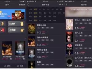 八百万种死法，“剧本杀”游戏如何从线下火到线上