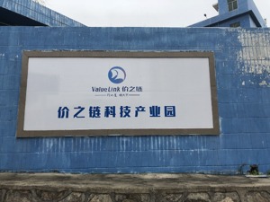 价之链高管独家回应：公司运营未受创始人与浔兴股份纠纷影响 正与母公司积极沟通