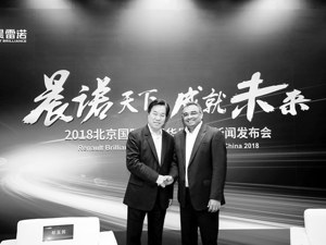 华晨雷诺将在沈阳建立研发中心 两年引进三款电动车