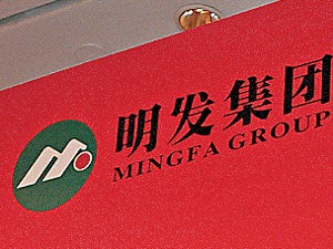 起底明发集团创始人黄焕明的发迹史