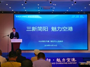 “简阳造”产品亮相2018广交会 简阳新空港释放新魅力
