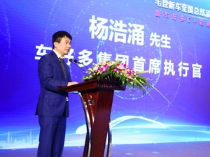 车好多加速线下布局 ，杨浩涌称“这波上市我们不参与”