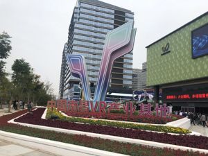 回放丨2018世界产业大会在南昌开幕 每经记者带你体验世界最大VR乐园