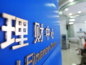 《商业银行理财子公司管理办法》公开征求意见:允许子公司发行的公募理财产品直接投资股票