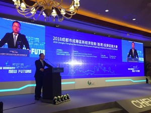 成都“百日擂台赛”赴港摆台 成华区新签近百亿投资项目