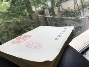 鲁迅的西大往事