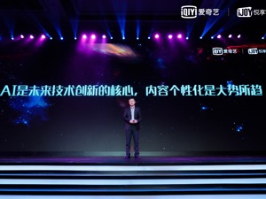 爱奇艺CEO龚宇：关闭播放量是我们非常不情愿做的一件事，但我们痛下决心