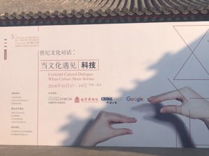 科技打开博物馆 用产业化方式将文博艺术传播更远 