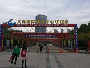 义乌小商品≠“地摊货”    第24届义博会“标准化”成新元素