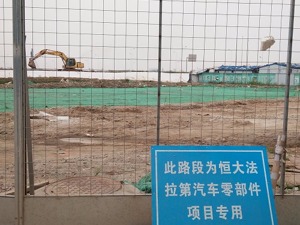 独家！广州南沙投促局：恒大FF南沙基地建设不受股东纷争影响