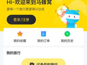 “数据造假”风波升级：马蜂窝起诉爆料者名誉侵权获立案 爆料人称还有“第三篇”