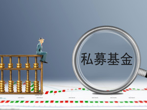 入市步伐加快，全球最大对冲基金桥水刚发了首只中国私募产品！