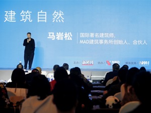 著名建筑师马岩松：成都给了我自由生活的空间