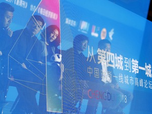 人有人品 城有“城品” 独有的生活美学造就独特的成都时尚