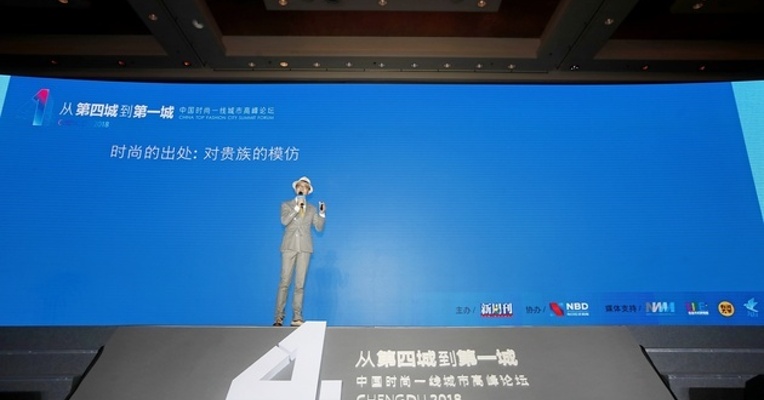时尚观察家瘦马：时尚需要时间的沉淀 慢节奏才能产生新的时尚生活方式