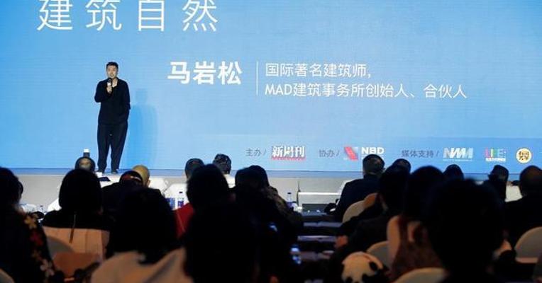 著名建筑师马岩松：未来的城市应该是谈论人和自然的