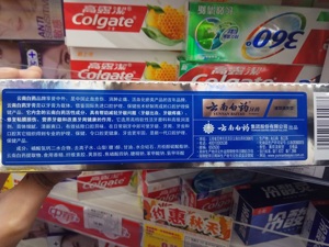 云南白药早声明晚公告  为啥这支加了西药成分的牙膏很重要？