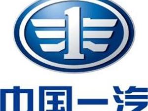 16家银行授信 一汽系上市公司股价飙涨