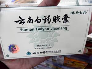 云南白药第三季度遭证金减持  牙膏扩产再追投1.8亿元