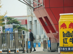 独家丨红牛中国生死僵持：北京工厂停产多时 五十年协议何时救场？