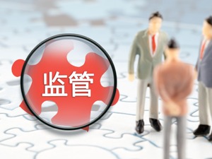 弘业期货员工防客户穿仓主动垫资  却因此收到了监管函