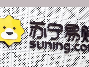 苏宁易购前三季度净利润61.27亿元 智慧零售仍处前期投入